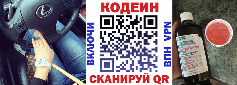 Codein Purple Drank  Рудня 