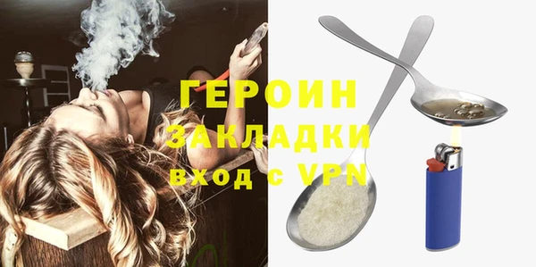 метамфетамин Новозыбков